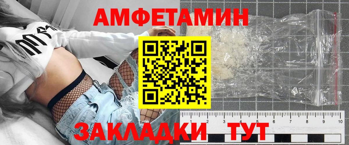 АМФЕТАМИН  Амфетамин Розовый  Вход с VPN  АМФЕТАМИН  Осинники 