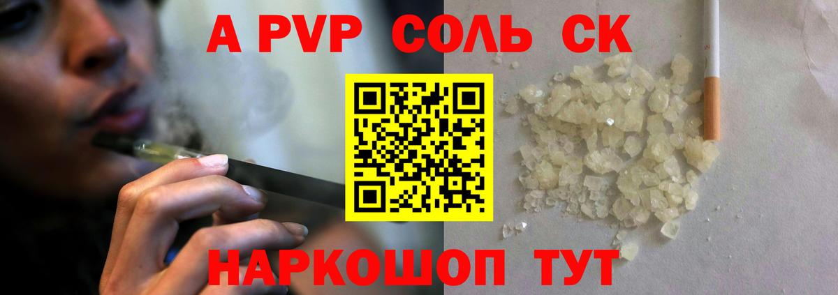Alpha-PVP Crystall  Вход с VPN  Alfa_PVP СК КРИС  Alpha-PVP мука  Осинники 