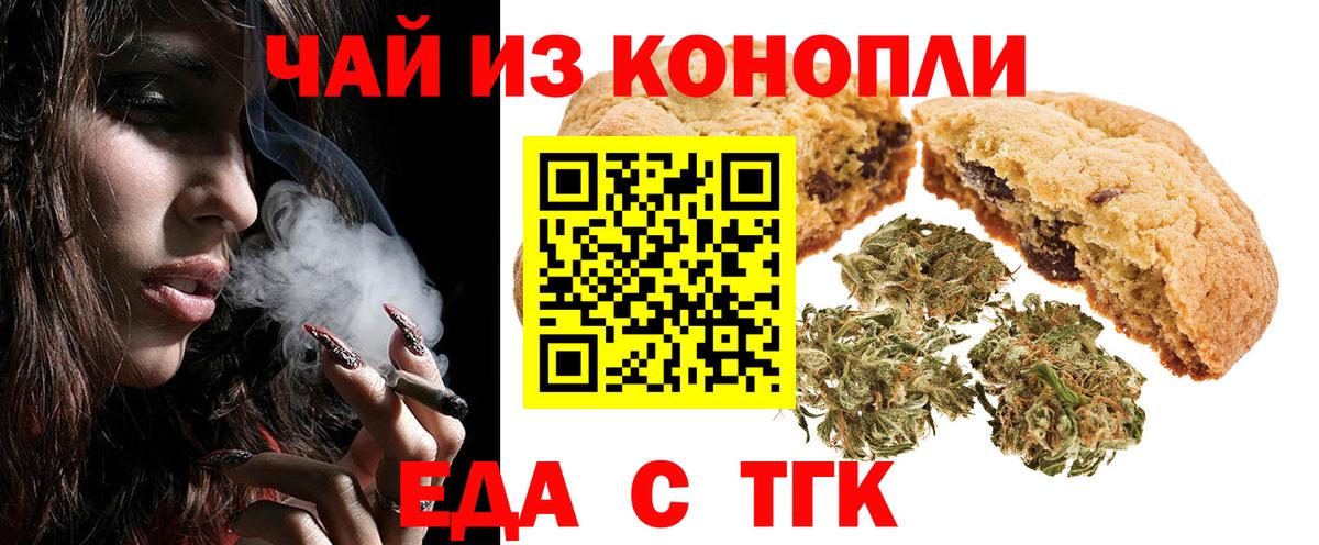 Осинники  Печенье с ТГК марихуана  Вход с VPN 