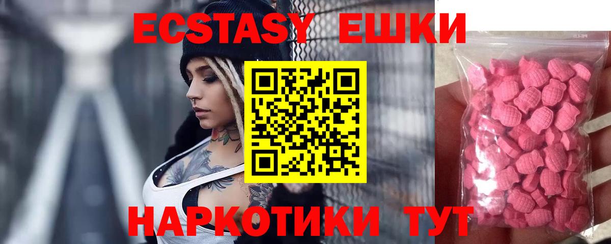 ЭКСТАЗИ Punisher Осинники