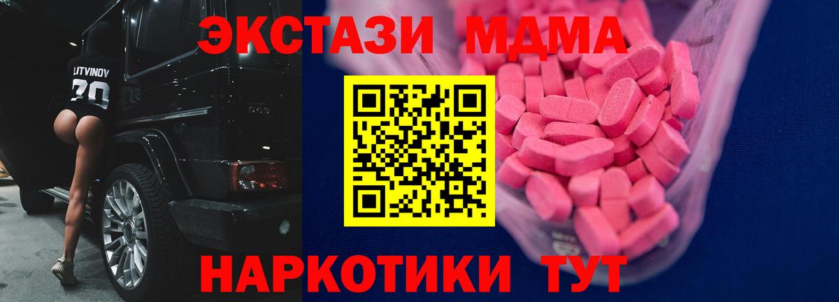 ЭКСТАЗИ  Вход с VPN  маркетплейс Telegram  Экстази 300 mg  Осинники 