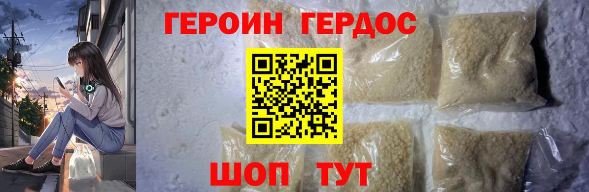 ГЕРОИН Афган  Вход с VPN  Осинники 