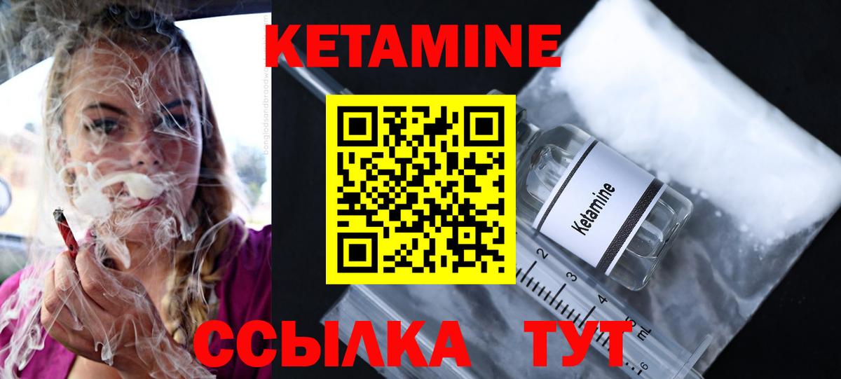 Осинники  КЕТАМИН VHQ  Вход с VPN 
