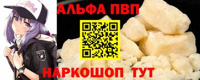 альфа пвп VHQ Рузаевка