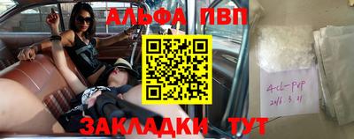 альфа пвп VHQ Рузаевка
