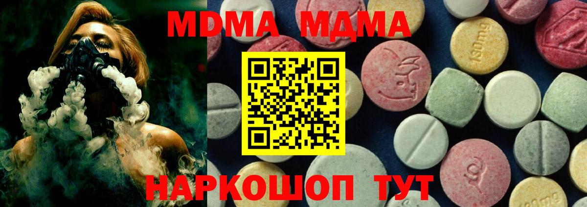 MDMA Molly  МДМА crystal  Вход с VPN  МДМА  Осинники 