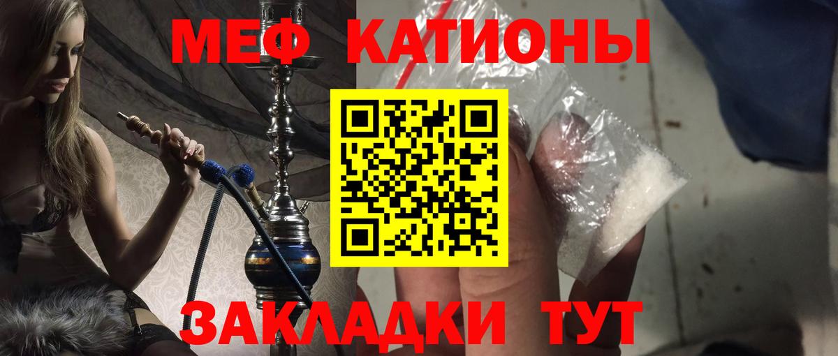 Мефедрон мука Осинники