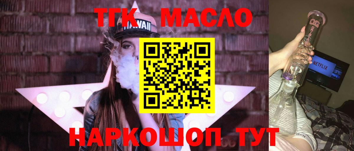 Осинники  ТГК жижа  Вход с VPN 