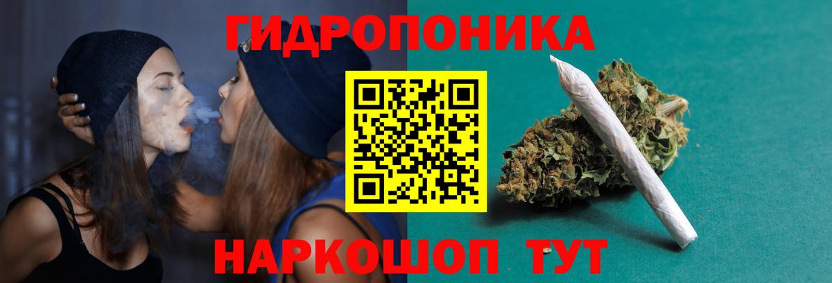 Конопля White Widow Осинники
